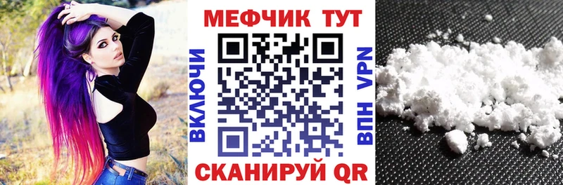 МЕФ mephedrone  KRAKEN онион  Фокино  где можно купить  