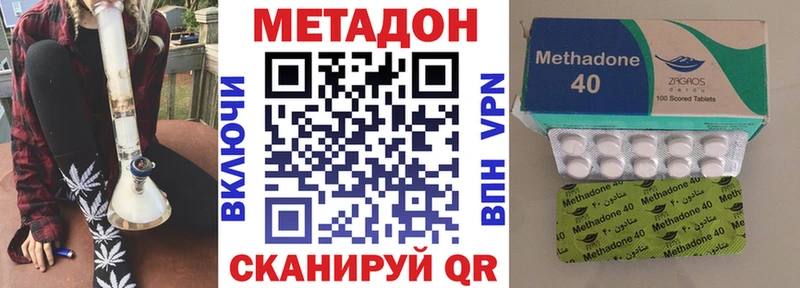 МЕТАДОН мёд  Фокино 